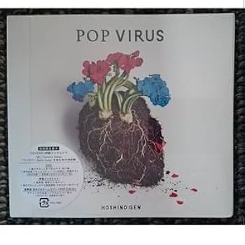 Amazon.co.jp: KF 星野源 POP VIRUS CD+DVD+特製ブックレット